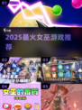 🔥2025最火女巫游戏TOP5✨