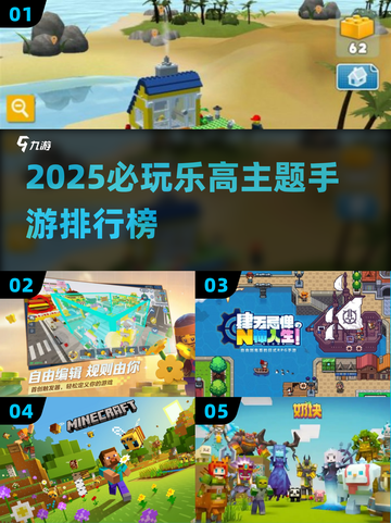 🔥2025必玩乐高手游排行榜🎮截图1