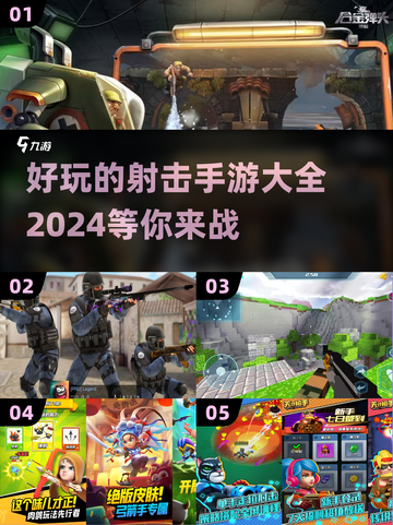 🔥2024必玩！超有趣2D平面射击吃鸡手游合集🎮截图1