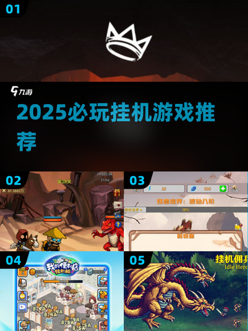 🔥2025最火挂机游戏TOP榜💥截图1
