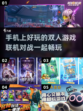 🔥2024必玩！手机双人联机游戏合集✨