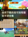 猫鼠手游大作战🐱2024必玩榜单🔥