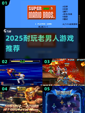 👴🔥2025最耐玩老男人游戏推荐截图1