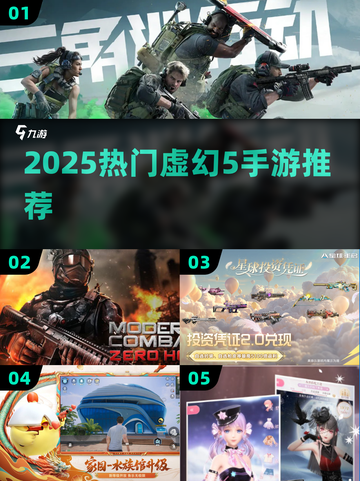 🔥2025最火虚幻5手游TOP榜💥截图1