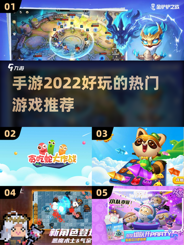 2022年🔥超好玩手游推荐🎉截图1