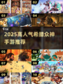 🔥2025最火希腊神话题材手游来袭！⚡