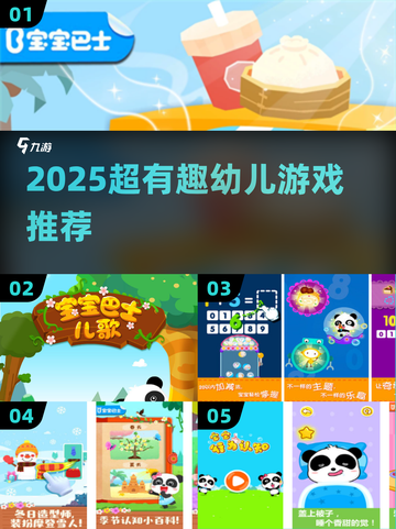 🔥3-4岁宝宝超爱游戏2025💥截图1