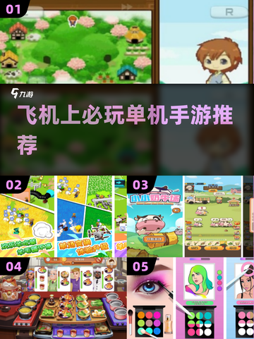 ✈飞机必备！2025超火单机手游推荐🔥截图1