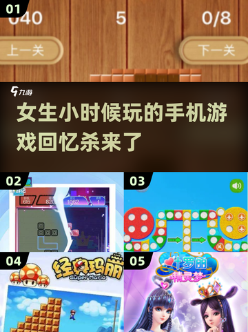 女生小时候玩的手机游戏合集来啦！📱 nostalgia🚨截图1