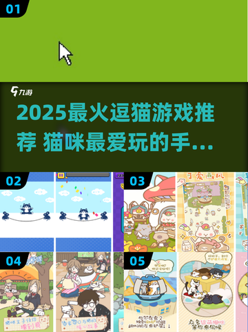 🐾2025超火逗猫游戏大揭秘！好玩到停不下来截图1