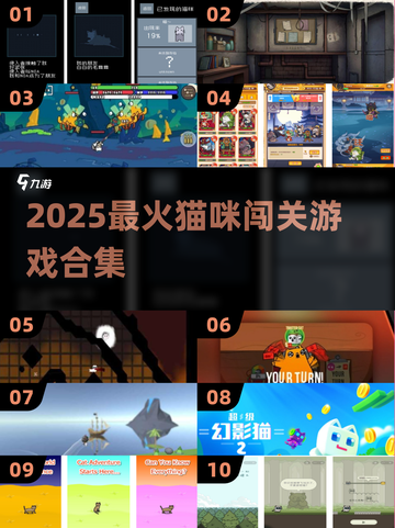 🐾超治愈！2025必玩猫咪闯关游戏合集🎮截图1