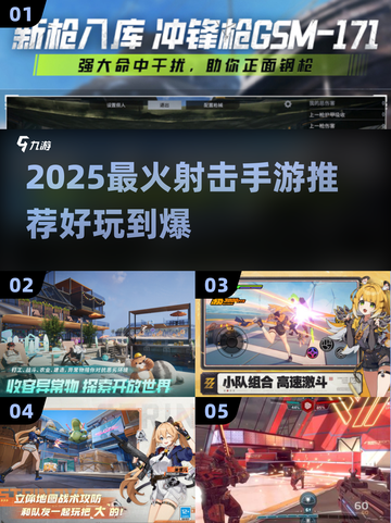 🔥2025最火射击手游推荐！🎮高燃玩法别错过！截图1