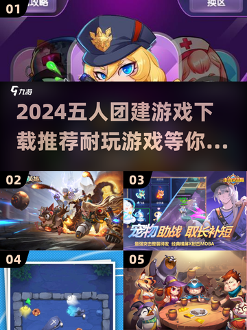 🔥2024超FUN五人团建游戏推荐🎉下载必玩！截图1