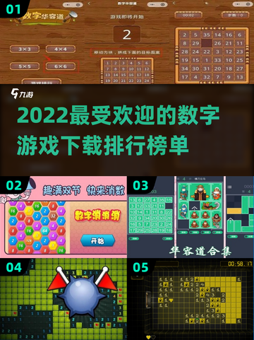 2022最受欢迎✨数字游戏下载排行榜🔥截图1