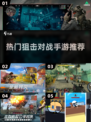狙击手对决🔥2025热门手游下载🔗