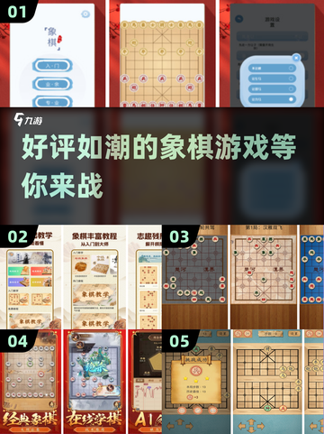 🌟2024必玩象棋单机游戏下载合集🔥好评如潮！截图1