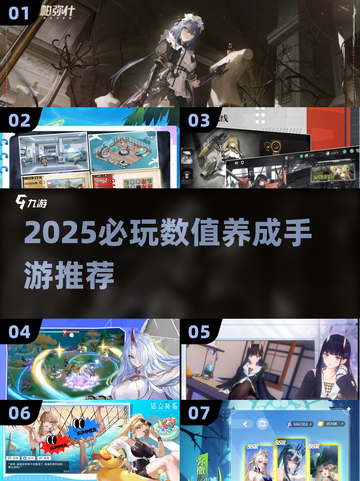 🔥2025必玩数值养成手游推荐✨截图1
