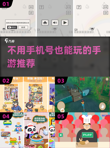 🎮零门槛单机神作，不绑手机畅玩！截图1