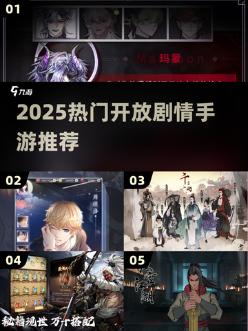 🔥2025最火开放式手游TOP榜💥截图1