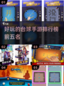 2024必玩🔥前五名好玩桌球游戏🎯下载清单
