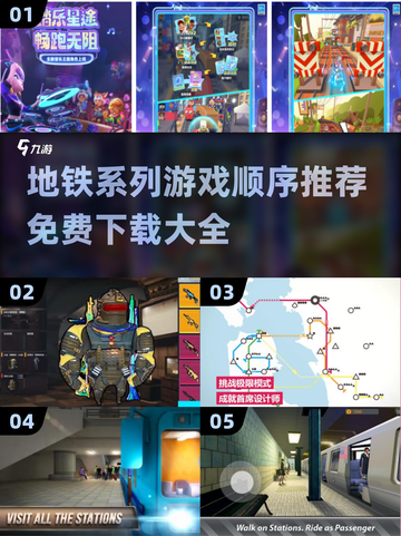 地铁跑酷游戏推荐🔥免费下载链接分享🎮截图1