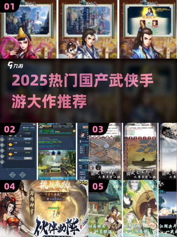 🔥2025最火武侠手游TOP榜✨截图1