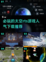 🔥必玩太空 RTS！✨高人气游戏下载推荐🚀