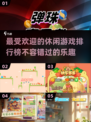 2025最🔥休闲游戏排行榜✨你玩过几个？