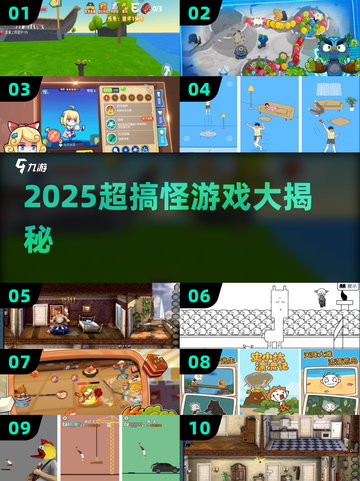 🔥2025最爆笑恶搞游戏合集🎮截图1