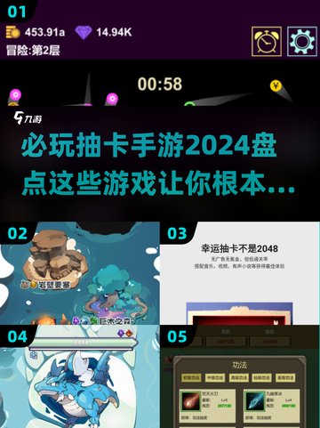 2024必玩🔥抽卡手游大盘点💥截图1