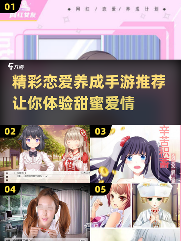 💔2025最火女友养成手游推荐，恋爱达人必玩！🔥截图1