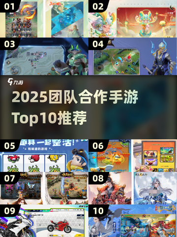 🔥2025团队手游Top10推荐！🎮合作闯关超带感💥截图1
