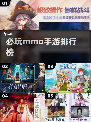 🔥必玩mmo手游TOP5推荐！🎮截图1