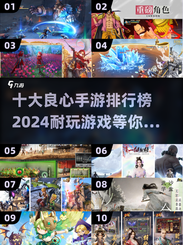 2024十大良心手游🔥无氪也能玩得爽！截图1