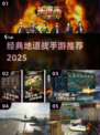 🔥2025最燃战争手游推荐！🎮