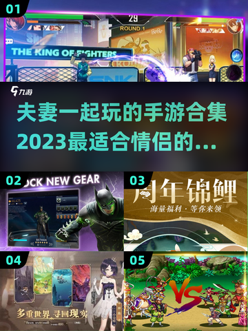 夫妻双人手游推荐💥2023情侣必玩🔥截图1