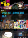 🔥2025魔物娘游戏神作盘点💥