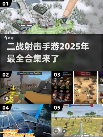 💥2025最火二战射击手游合集🔥不容错过的游戏清单！截图1