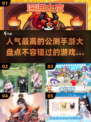 🔥2025最🔥公测手游推荐！👇人气大盘点不容错过🎮