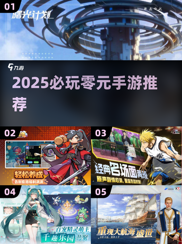2025必玩0元手游🔥超爽体验不花钱🎮截图1