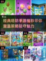 经典塔防手游推荐🔥，2024必玩的怀旧游戏大全！