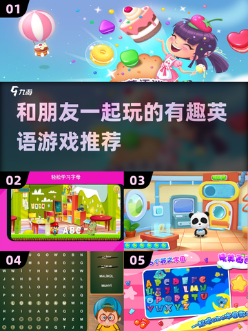 和朋友一起玩的超有趣英语游戏推荐🎉截图1