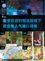 🔥2025最受欢迎围攻游戏下载排行🎮