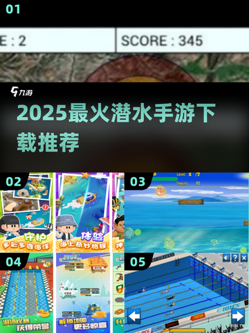 🌊2025必玩潜水手游TOP榜！爆款游泳游戏合集来袭💥截图1