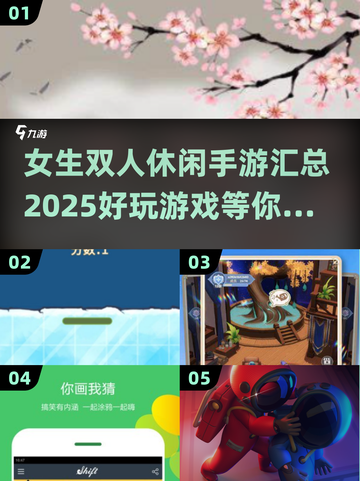 💖2025超火女生双人休闲手游合集，好玩到停不下来！🔥截图1