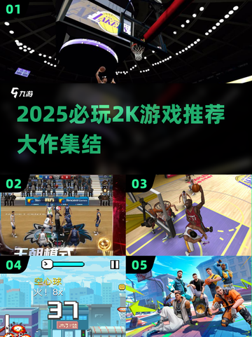 🔥2025热门2K游戏推荐！🎮这些神作必玩！截图1