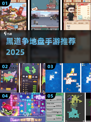 黑帮争霸🔥2025最燃抢地盘手游推荐💥截图1