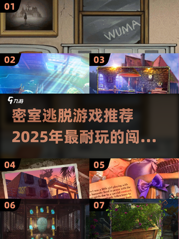 密室逃脱 :";
🔥2025超赞逃脱游戏合集 Escape Now!截图1