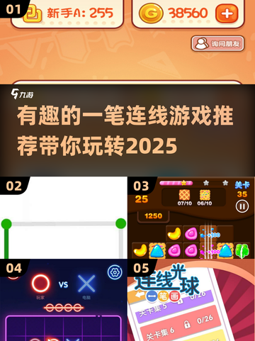 💡2025超有趣一笔连线游戏推荐，玩到停不下来！🎉截图1