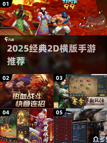 🔥2D横版网游TOP榜！经典手游全收录🎮截图1